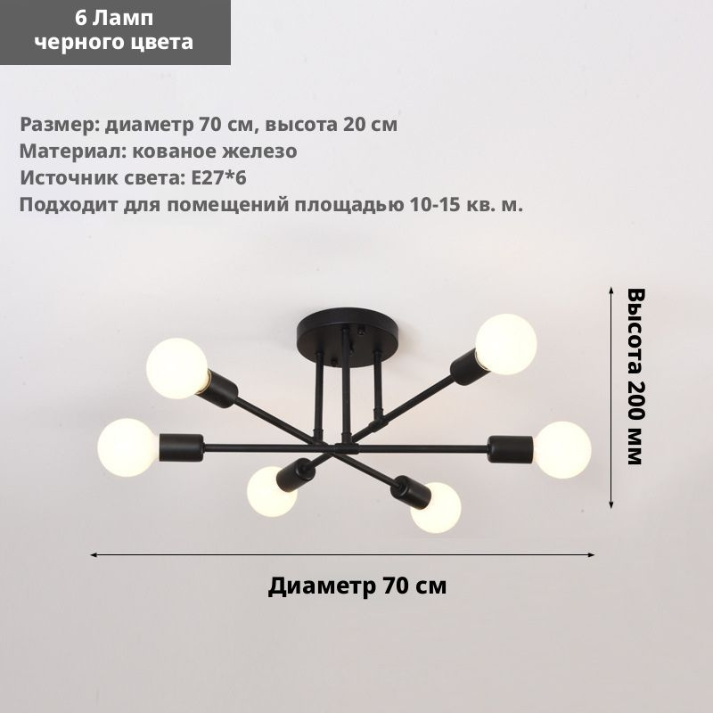 Люстра #1