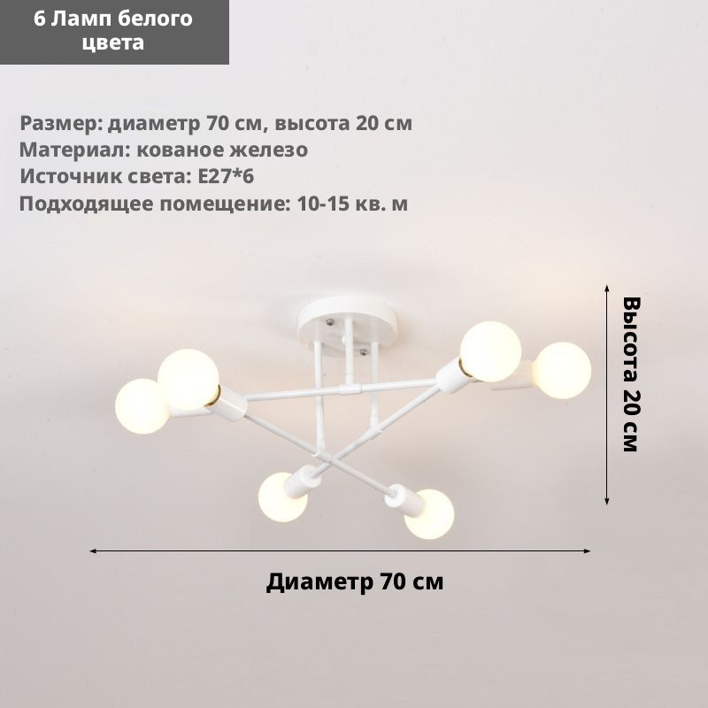 Люстра #1