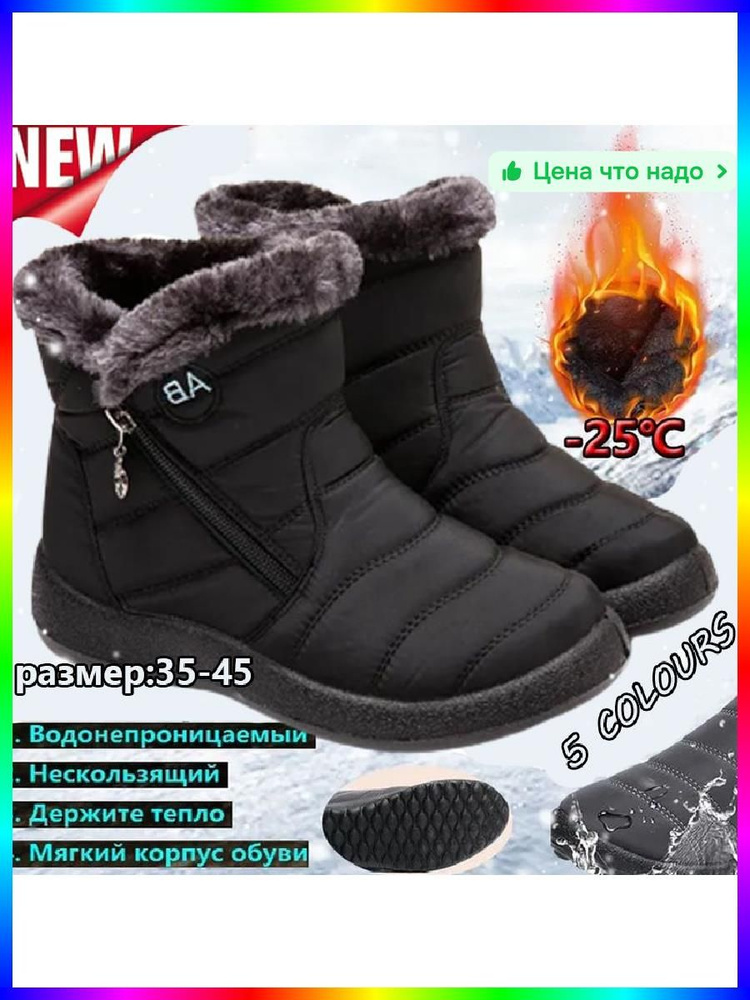 Дутики #1