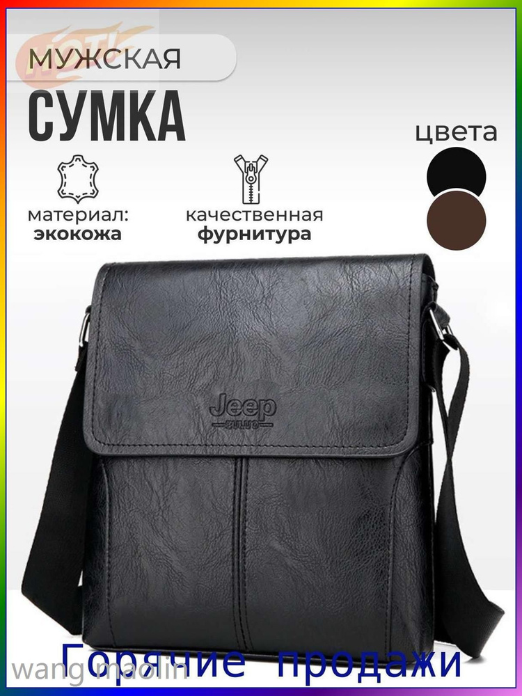 Сумка багет #1