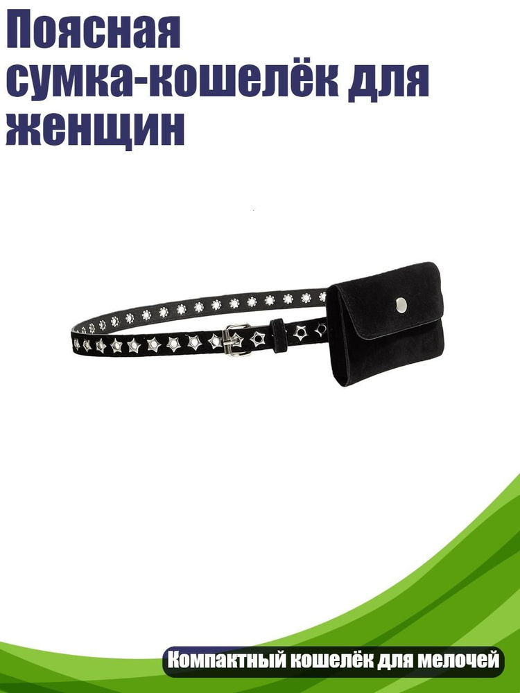 Портупея #1
