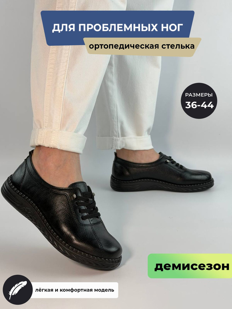Мокасины tapki.vsem #1