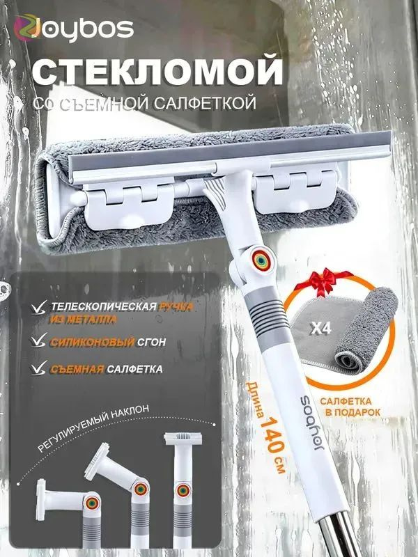 Стеклоочиститель #1