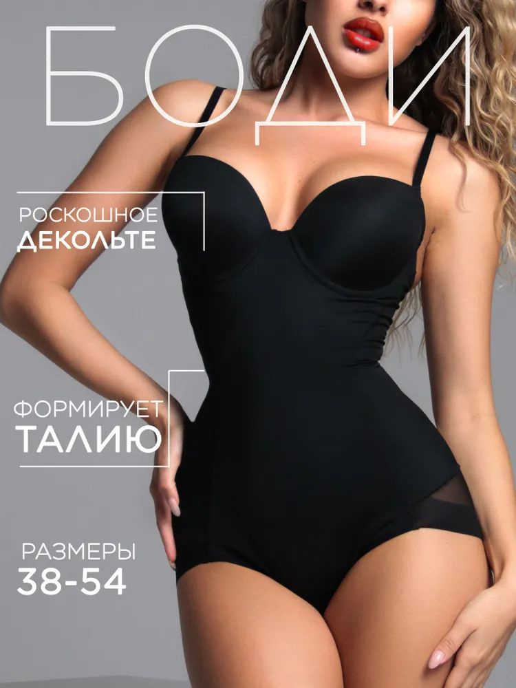 Боди, 1 шт #1