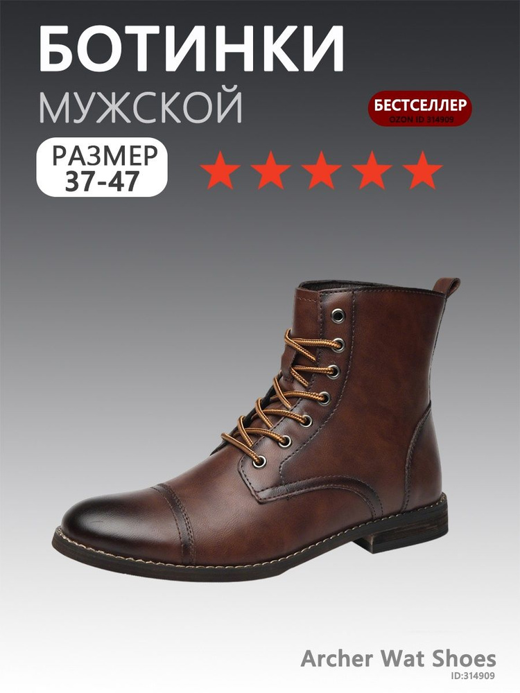 Ботинки #1