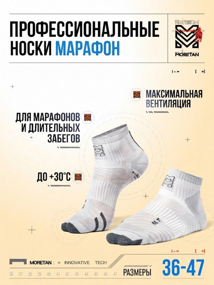 Носки Moretan мужские, женские, 1 пара #1