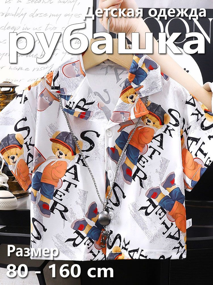 Рубашка #1