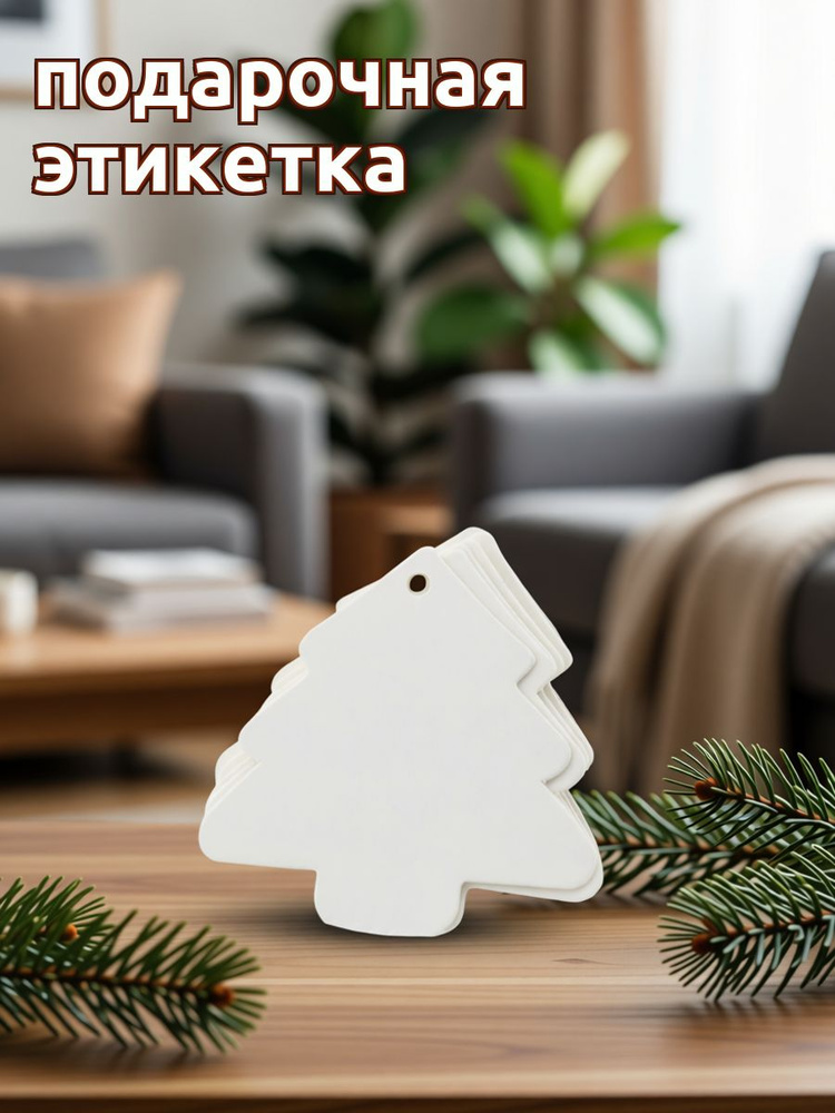  Этикетка #1