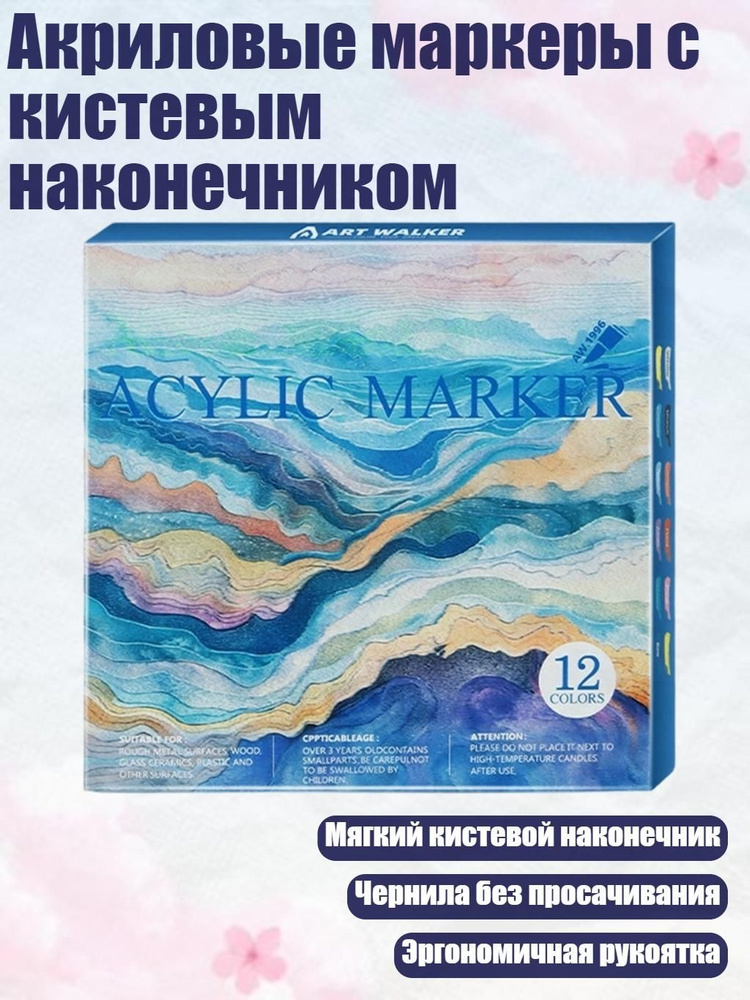  Набор маркеров #1