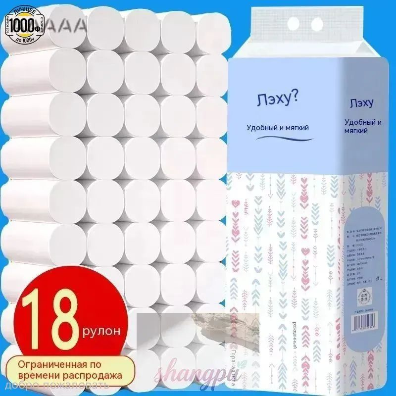 Туалетная бумага #1