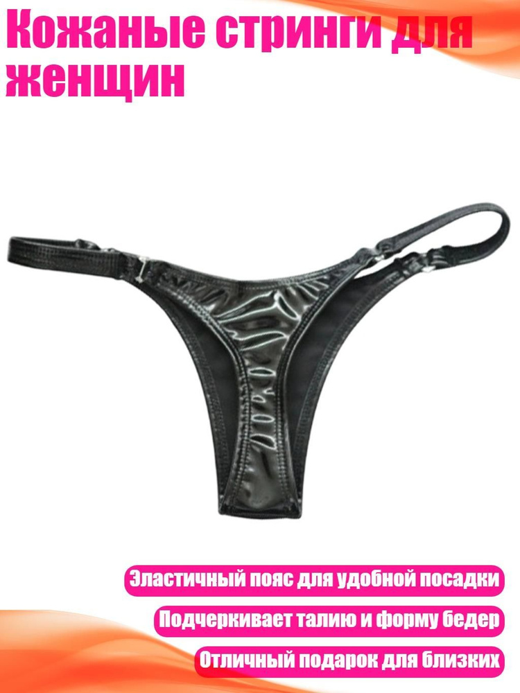 Трусы #1