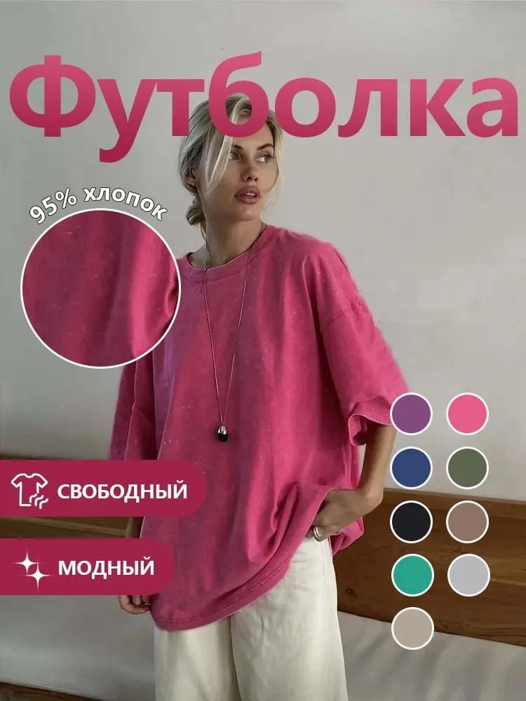 Футболка #1