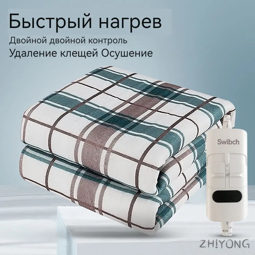 Электропростыня 120x150 см #1
