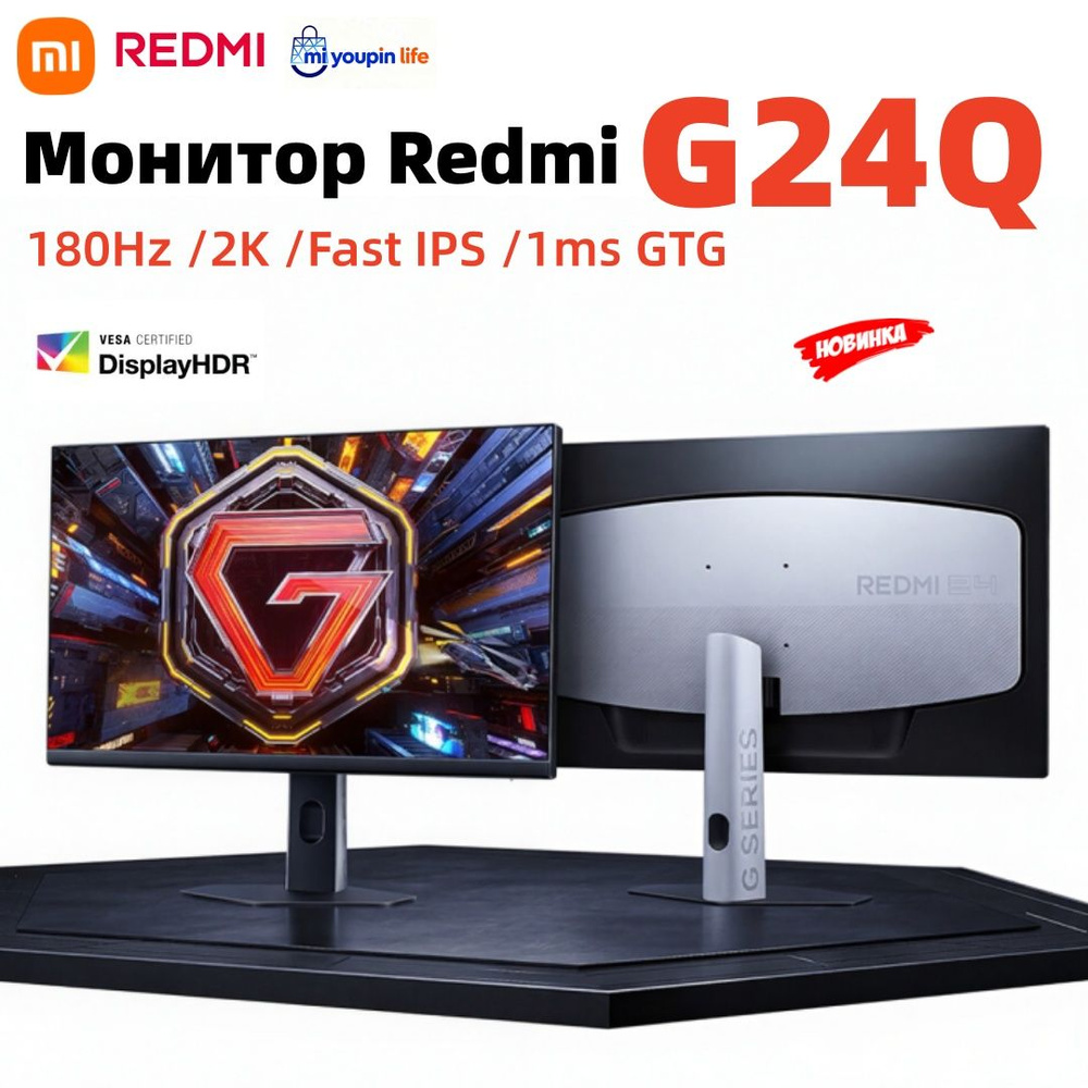 ほぼ新品　Redmi G24Q 23.8インチ WQHD 180Hz モニター Xiaomi 23.8