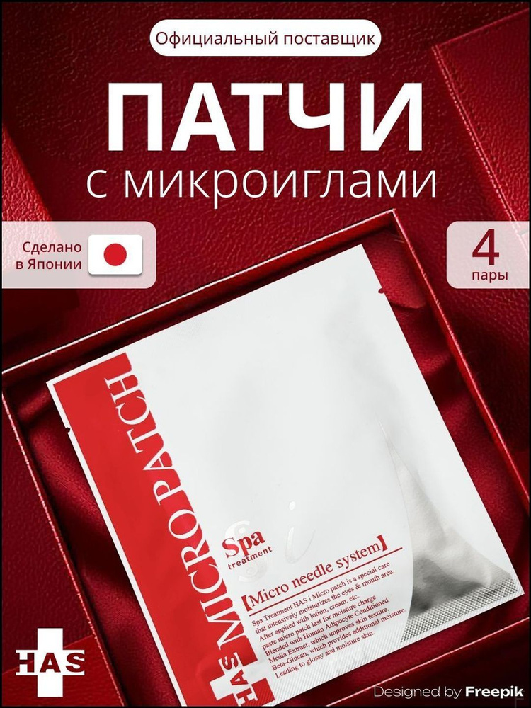 Патчи #1
