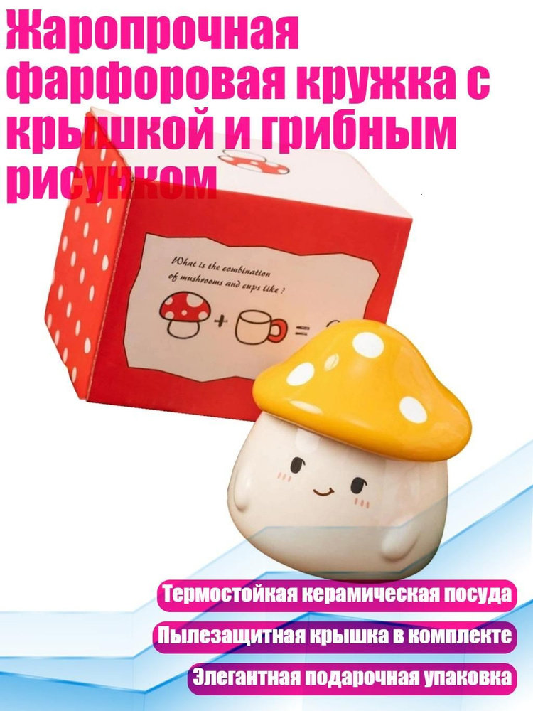 Кружка #1