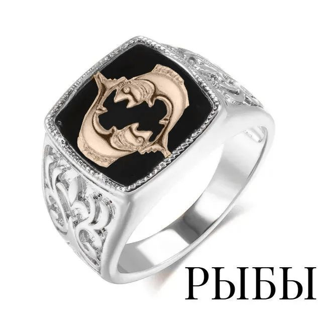 Кольцо Перстень #1
