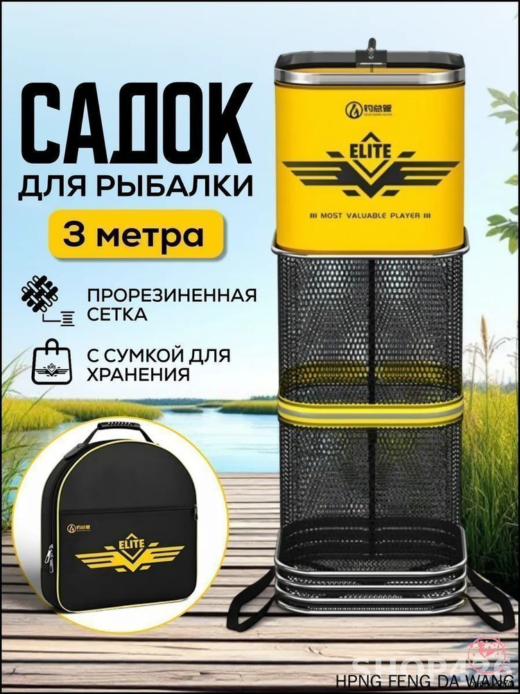 Садок #1