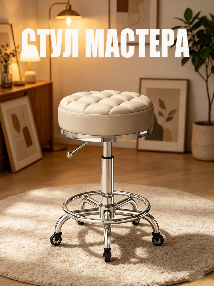 Стул мастера, White #1