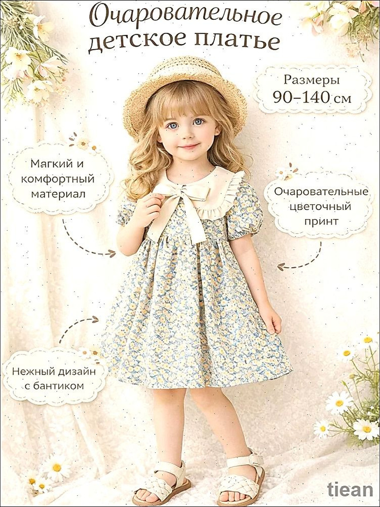 Платье #1