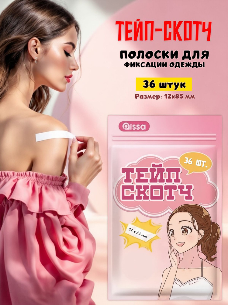Аксессуар для бюстгальтера #1