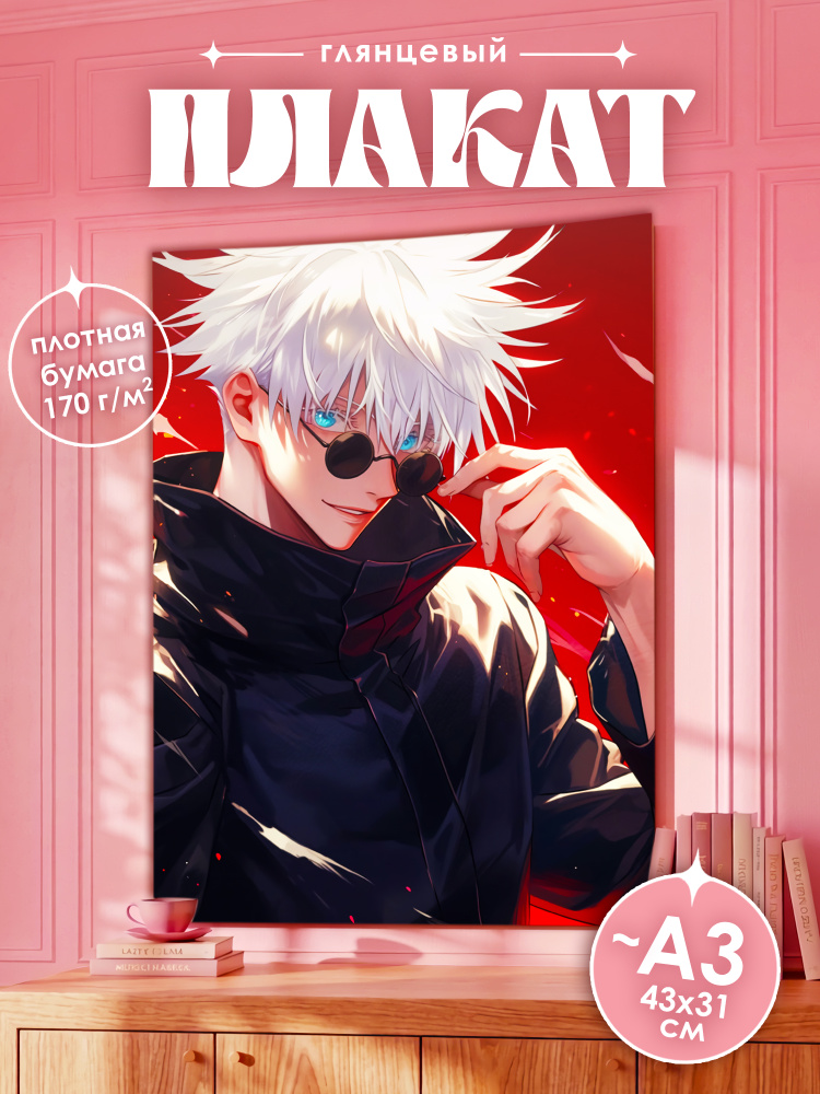 Постер, 43 #1