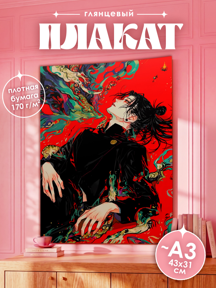 Постер, 43 #1