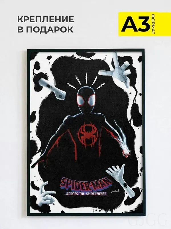 Постер, 42 #1