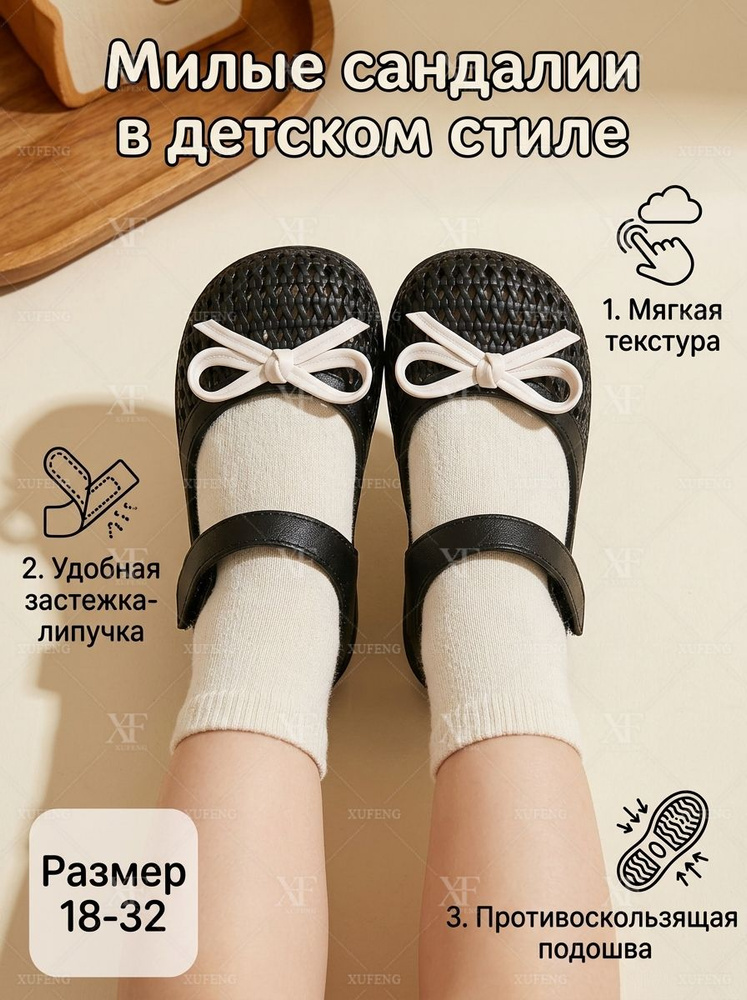 Сандалии #1