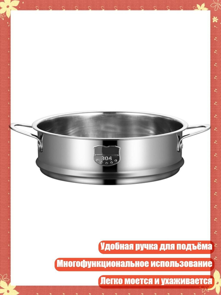Дуршлаг #1