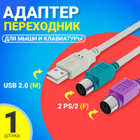 Переходник PS/2 на USB - Конференция sushi-edut.ru