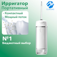 Жидкость для ирригатора Отбеливающая Waterdent