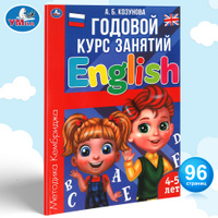 Школа семи гномов. Полный годовой курс занятий с детьми 2-3 лет. (12 книг)