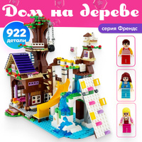 Конструктор Lego Friends 41095 Лего Подружки Дом Эммы