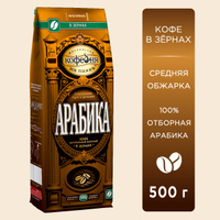 Кофе в зернах 1 кг Московская кофейня на паяхъ, Арабика, купить на OZON ...