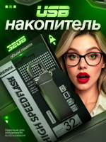 REMAX 3,8 ТБ USB-флеш-накопитель, USB 3.2, USB 3.0, до 90 мб/сек, Металл, светло-серый