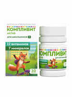Компливит® Актив витаминный комплекс для детей, для поддержки здоровья и укрепления иммунитета, таблетки №30