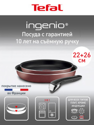 Набор посуды для приготовления 3 предмета 22/26 см Tefal Ingenio Cook's Basics с антипригарным покрытием, с индикатором температуры, со съёмной ручкой, подходит для газовых, электрических плит