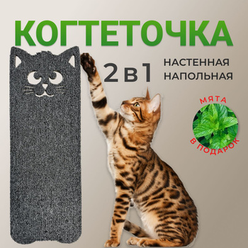 Когтеточки из дерева для кошек 🐈 - купить в Москве в интернет-магазине agat-avto-auto.ru