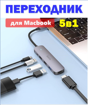 OTG - micro usb кабель с функцией зарядки купить | Техника и электроника | Запчасти и аксессуары