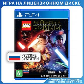 Lego Star Wars Ps4 PlayStation OZON