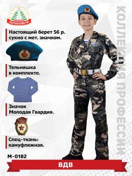 Военная форма