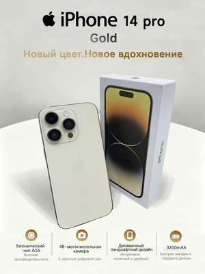 iPhone 14 Pro 128 Gold купить на OZON по низкой цене