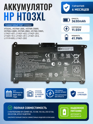 Аккумулятор HP 255 G7 купить на OZON по низкой цене