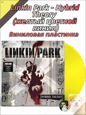 Linkin Park Hybrid Theory 20Th Anniversary купить на OZON по