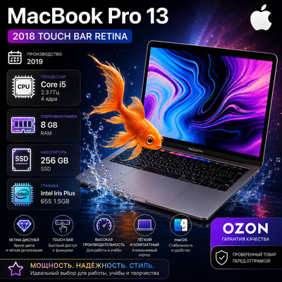 Macbook Pro 13 2019 купить на OZON по низкой цене
