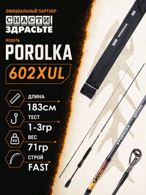 Butterfly SDS-602XUL купить на OZON по низкой цене