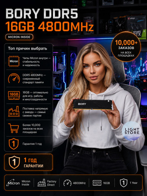 DDR5 4800 16 GB купить на OZON по низкой цене