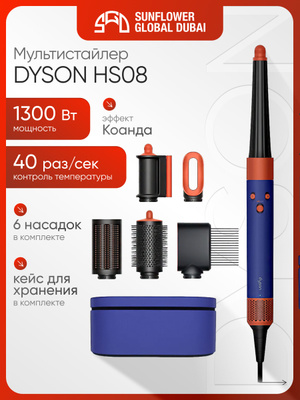 Мультистайлеры DYSON AIRWRAP HS01 купить на OZON по низкой цене
