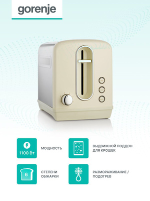 T1100cli Gorenje Toaster Retro Gorenje T1100CLI купить на OZON по